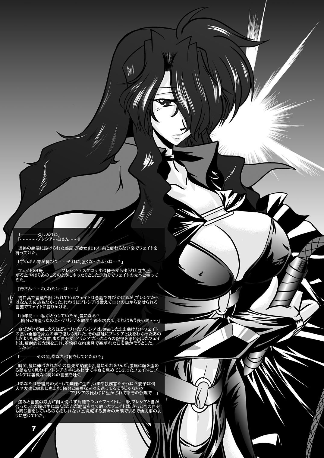 Taichou Saizensen page 8 full