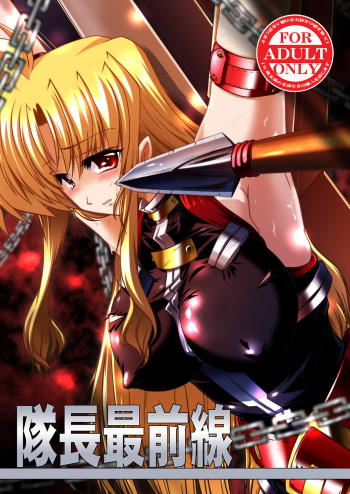 [WARP LOOP (45ACP)] Taichou Saizensen (Mahou Shoujo Lyrical Nanoha) [Digital] cover