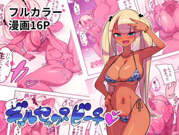 PLAYA DE SEXO GAL cover