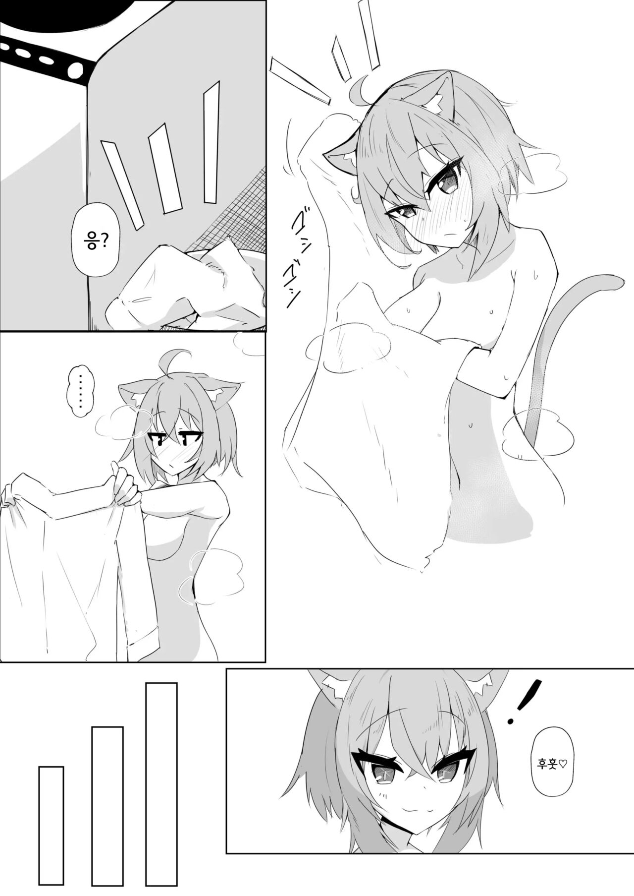 Icha Love Nekomata | 알콩달콩 네코마타 page 4 full