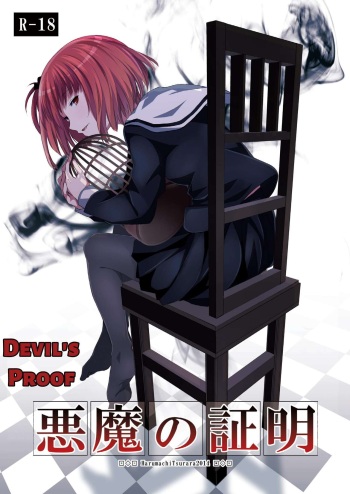 [Harumachi Tsurara (Shichoson)] Akuma no Shoumei | Devil's Proof [English] [Suikashoujo] [Digital] cover