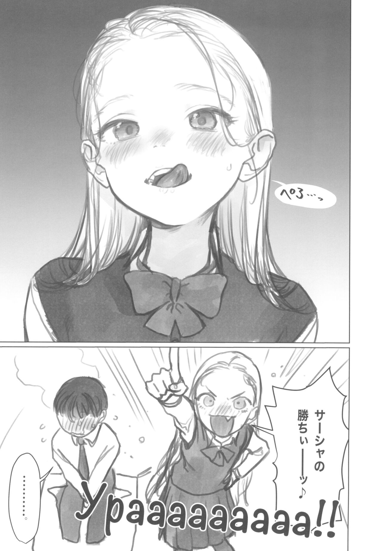 Manadeshi ga Shishou no Shishou o Okuchi de Mederu Ohanashi page 10 full