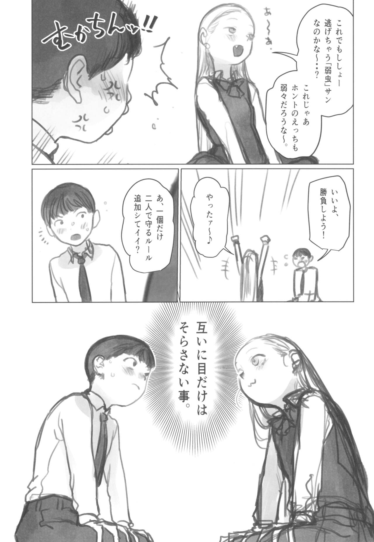 Manadeshi ga Shishou no Shishou o Okuchi de Mederu Ohanashi page 7 full