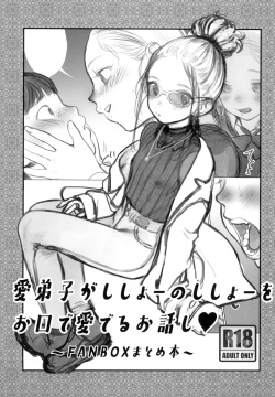 Manadeshi ga Shishou no Shishou o Okuchi de Mederu Ohanashi