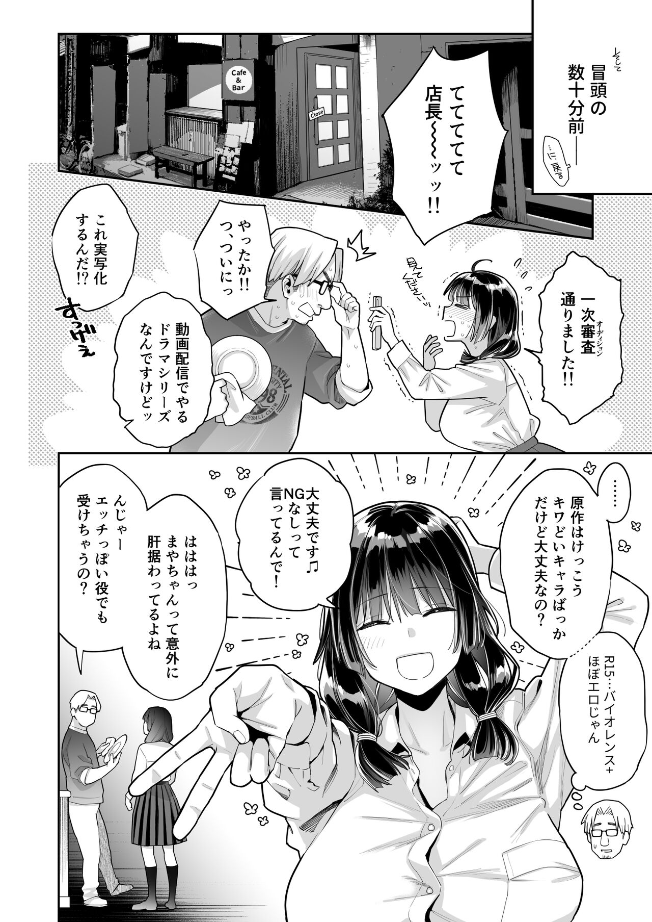 Kono Sex wa Engi desu!! page 10 full