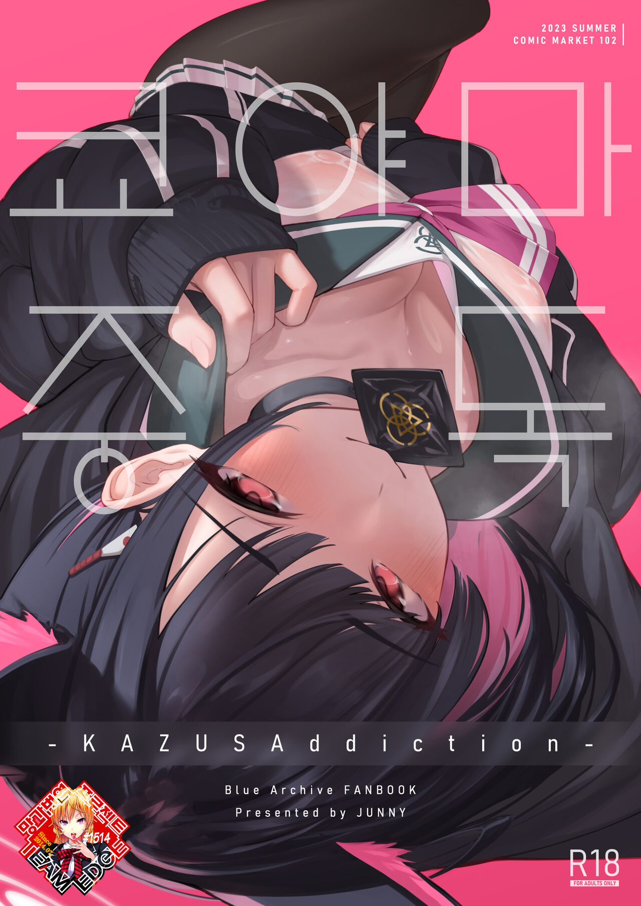 KAZUSAddiction -Kyouyama Chuudoku- | KAZUSAddiction -쿄야마 중독- page 1 full