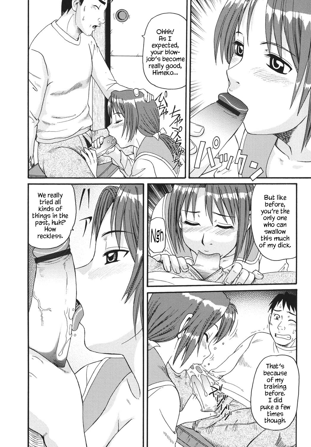 Imouto Imamukashi Monogatari | My Little Sister, Then and Now page 12 full