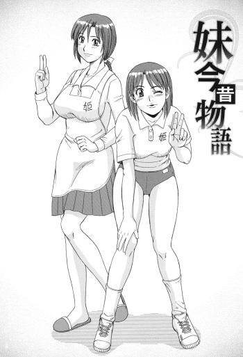 [Morris] Imouto Imamukashi Monogatari | My Little Sister, Then and Now (Kinshin Soukansha no Nichijou) [English] [YxTL] [Digital] cover
