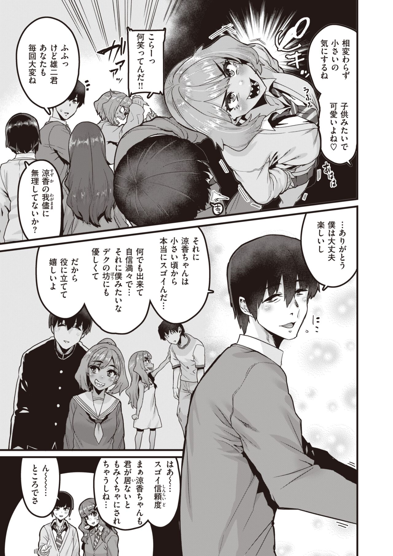 COMIC X-EROS #106 page 12 full