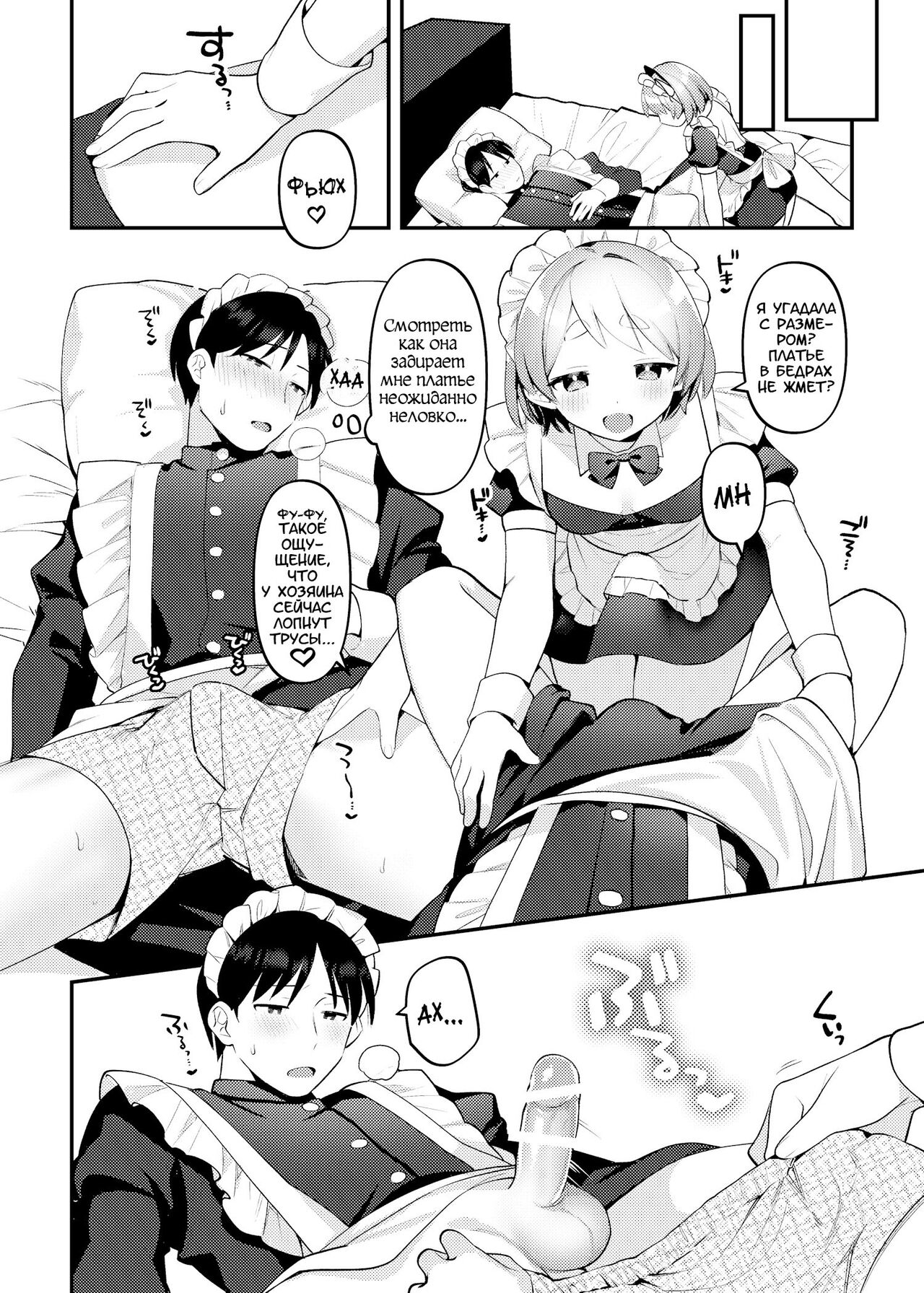Futanari Maid no Kanojo ni Gohoushi Sareru Kai | Время, когда мы обслуживали друг друга в костюмах горничных page 11 full