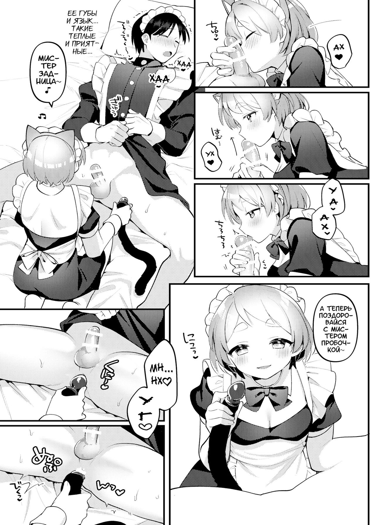 Futanari Maid no Kanojo ni Gohoushi Sareru Kai | Время, когда мы обслуживали друг друга в костюмах горничных page 12 full