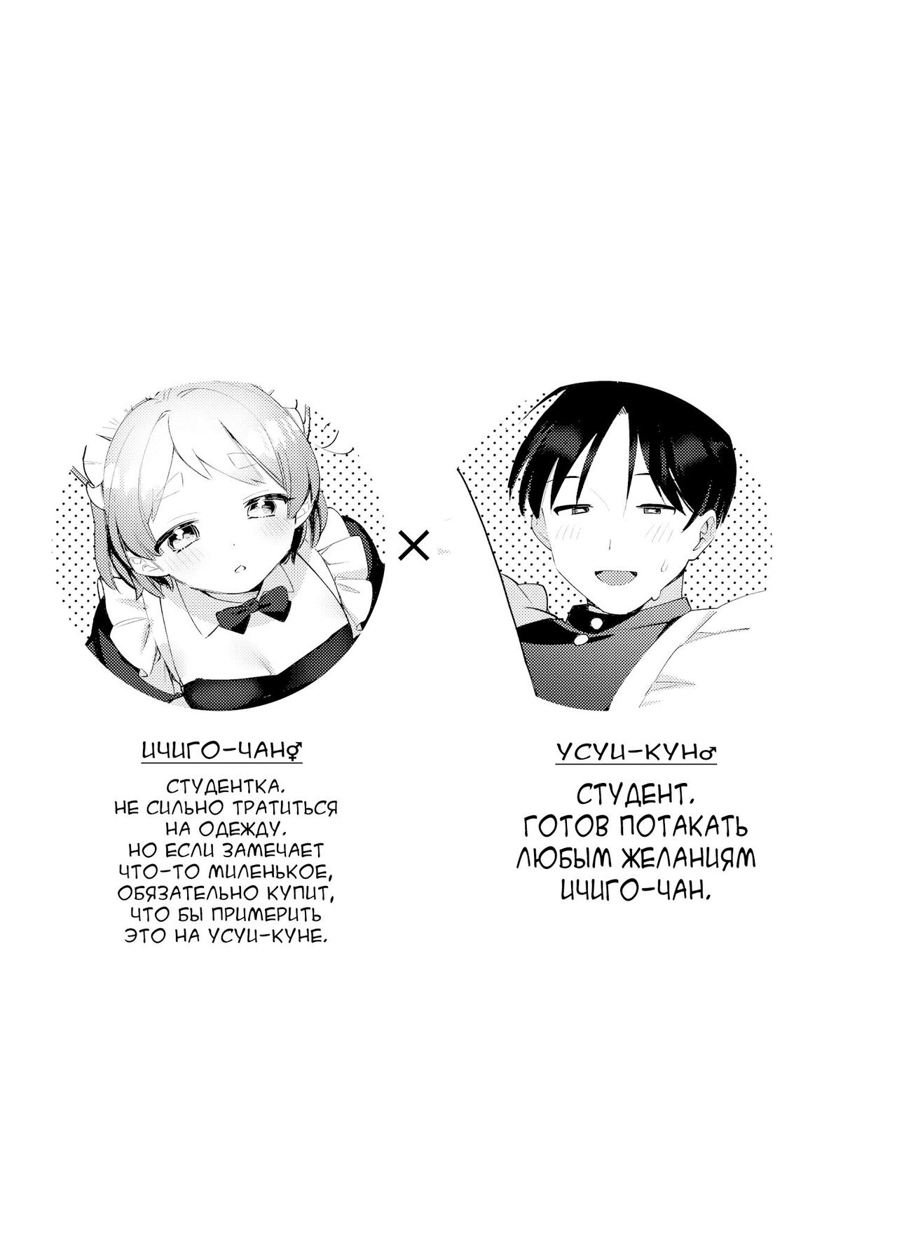 Futanari Maid no Kanojo ni Gohoushi Sareru Kai | Время, когда мы обслуживали друг друга в костюмах горничных page 3 full