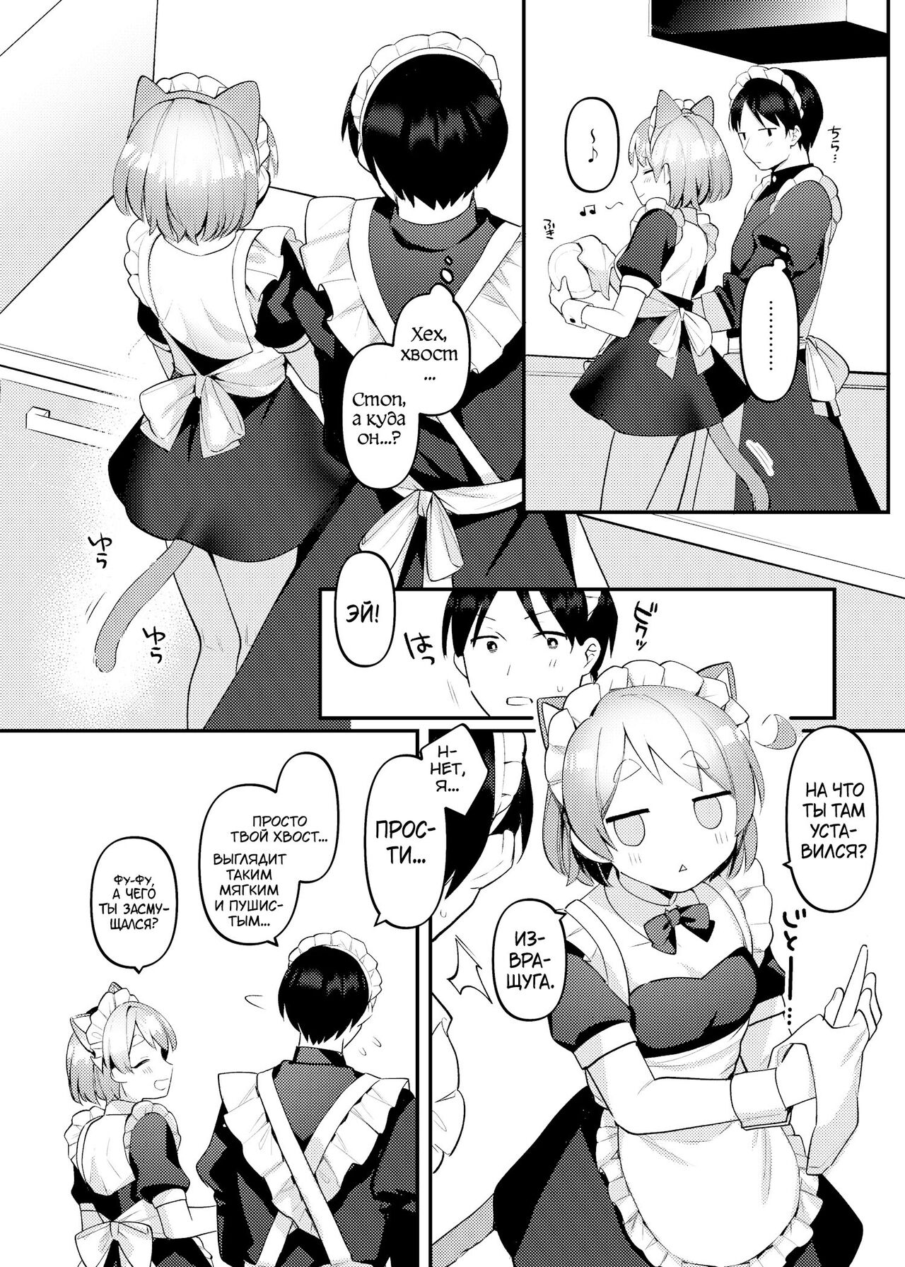 Futanari Maid no Kanojo ni Gohoushi Sareru Kai | Время, когда мы обслуживали друг друга в костюмах горничных page 7 full