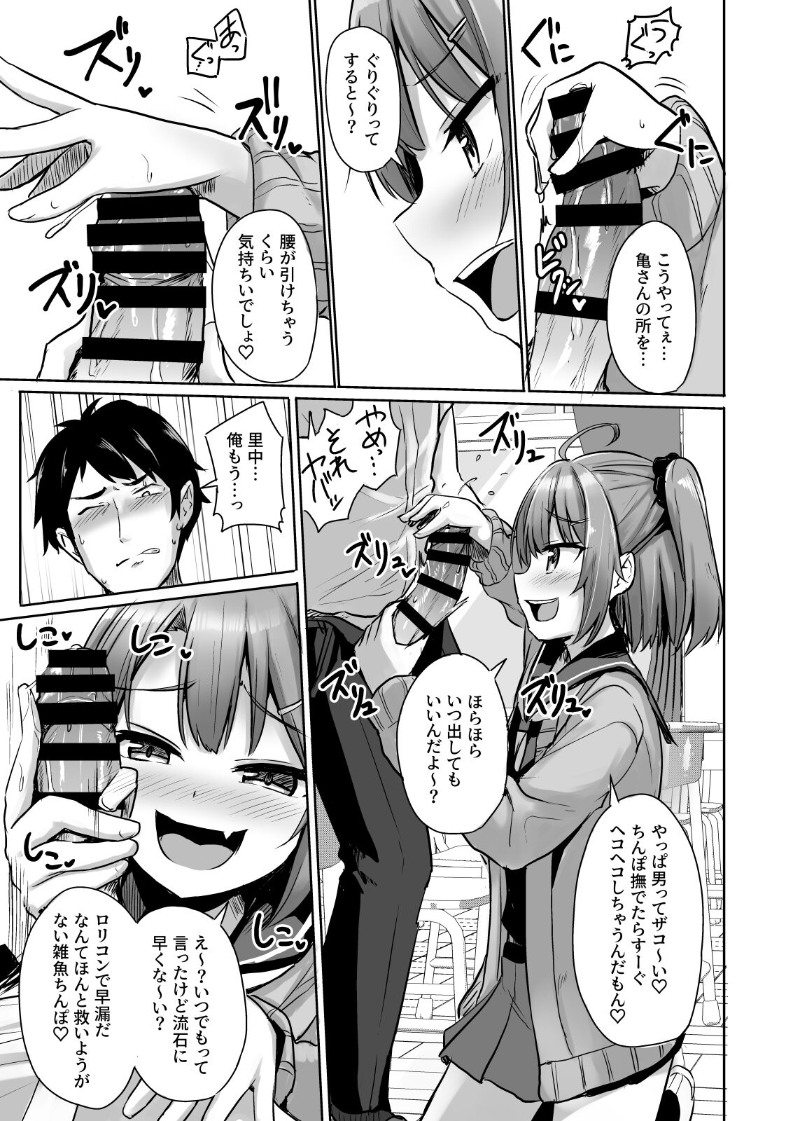 Kuso Namaiki na Mesugaki Seito o Onaho ni Shite Yatta page 11 full