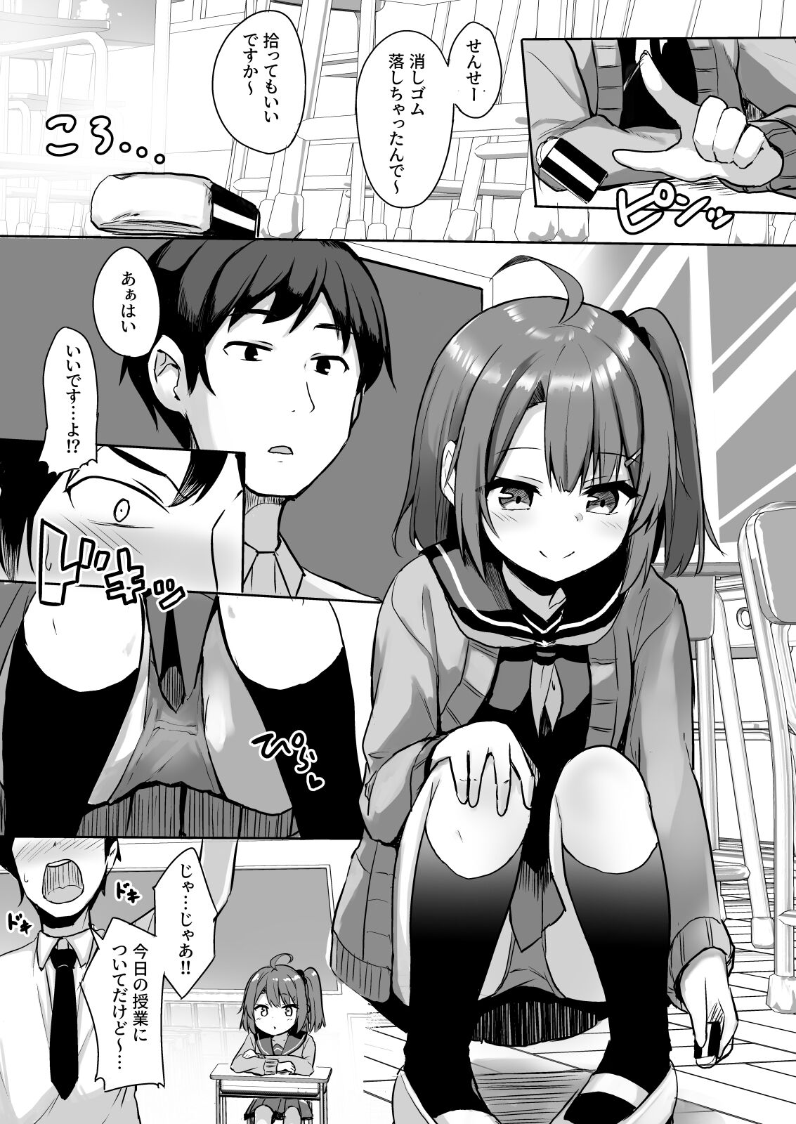 Kuso Namaiki na Mesugaki Seito o Onaho ni Shite Yatta page 4 full