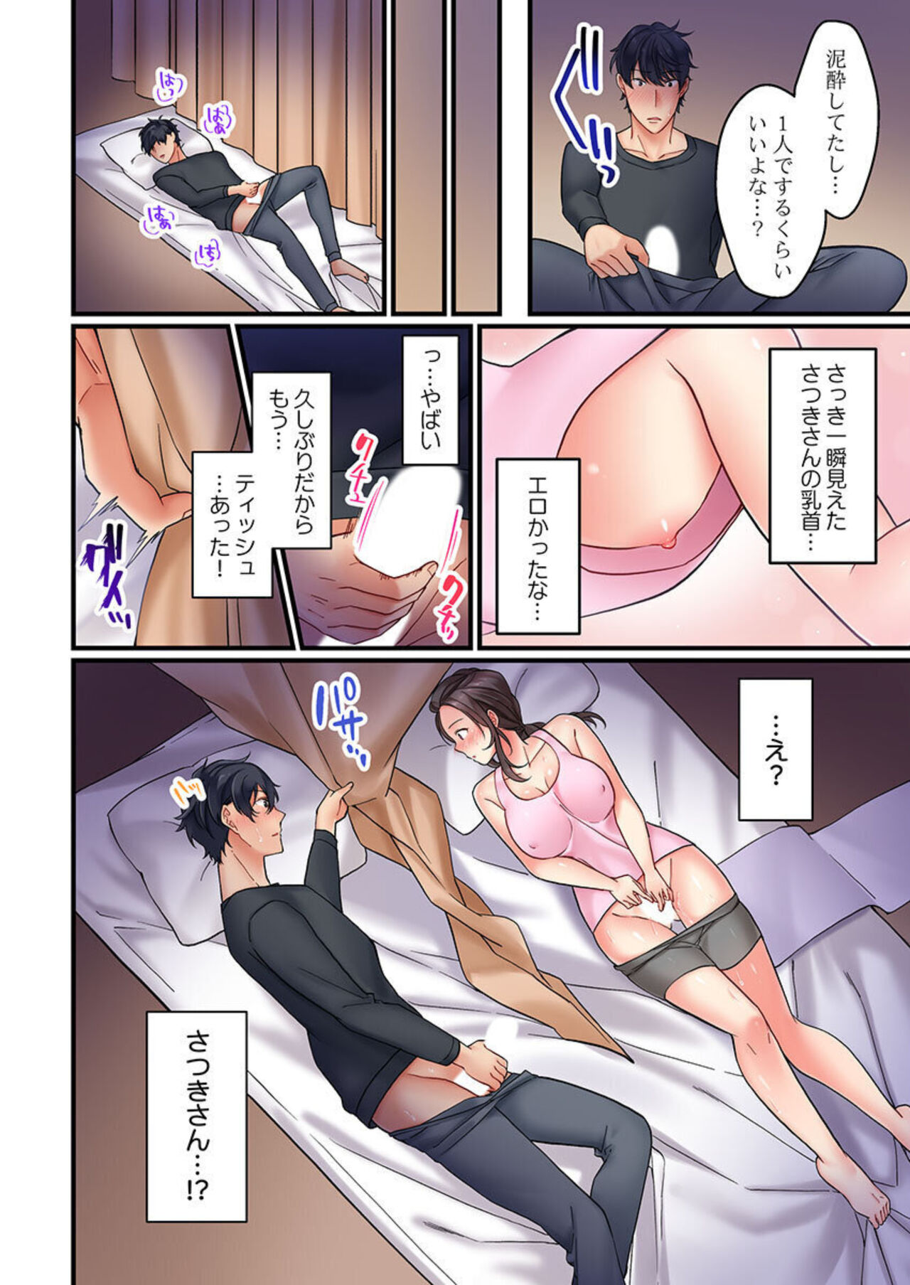Kinyoku, Shippai ～ Mubōbi Zubora Bijo to no Dōkyo Seikatsu, Sekkusu o Gaman Dekiru no wa 30 nichi ga Genkaisetsu 1 page 12 full