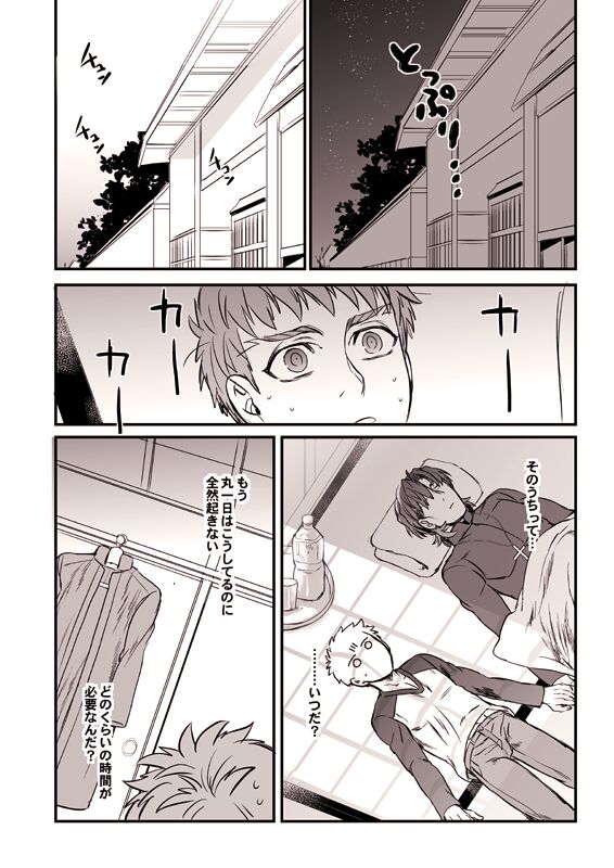 Oyurushi Kudasai  Shinpu-sama page 11 full