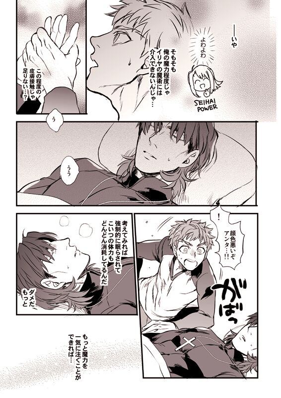 Oyurushi Kudasai  Shinpu-sama page 12 full