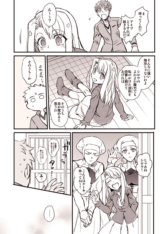 Oyurushi Kudasai  Shinpu-sama page 7 full