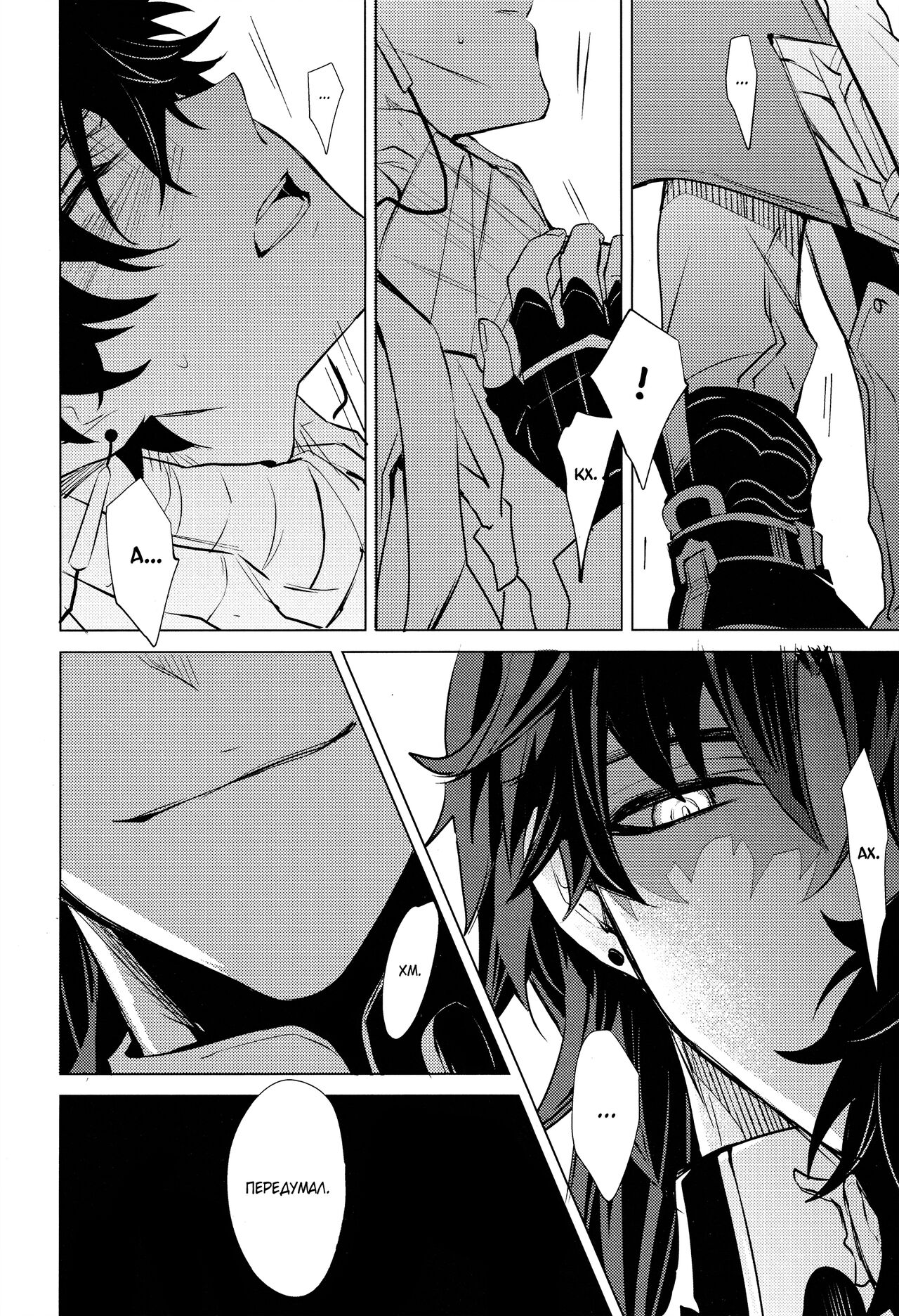 Hebiryu page 12 full