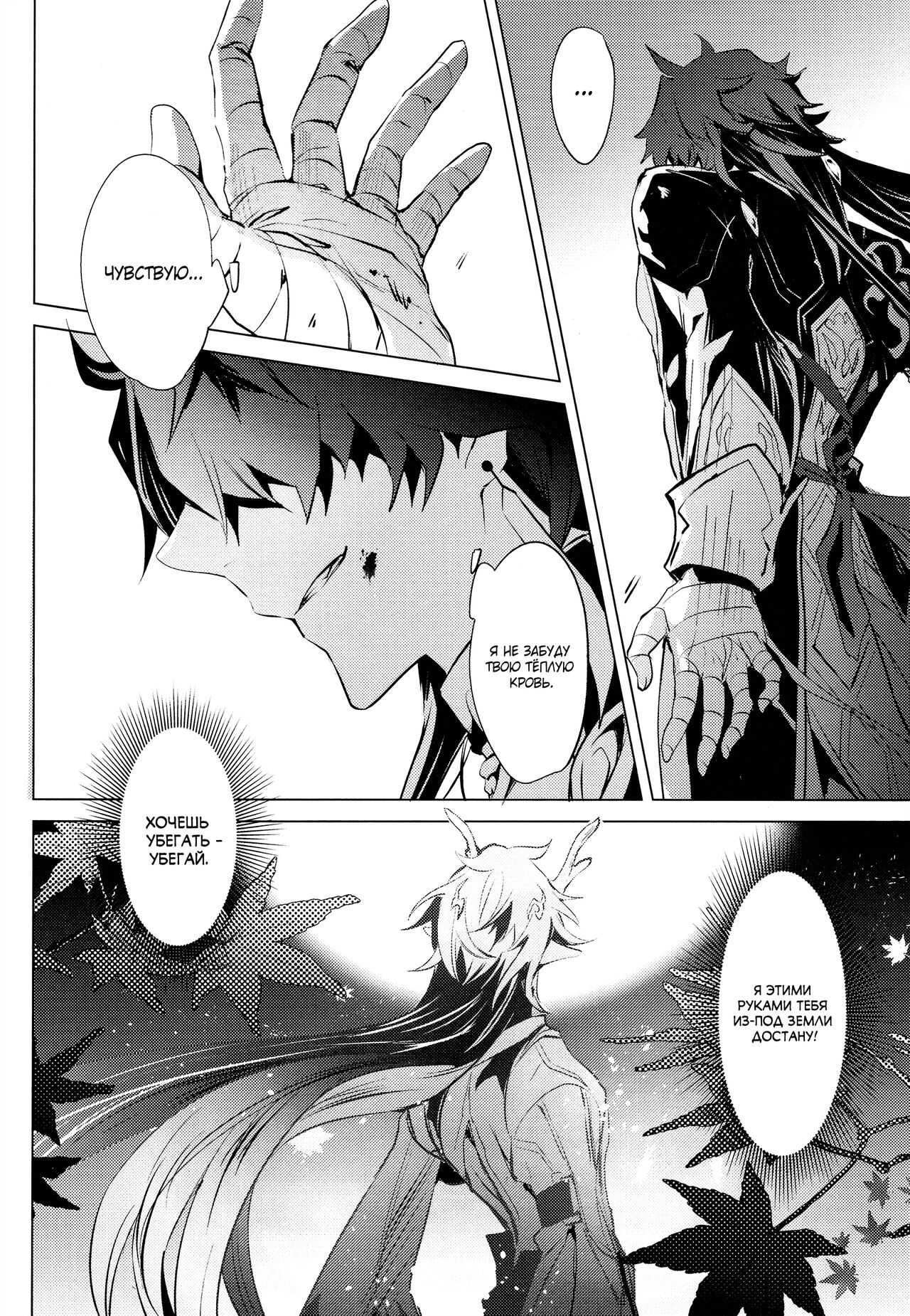 Hebiryu page 4 full