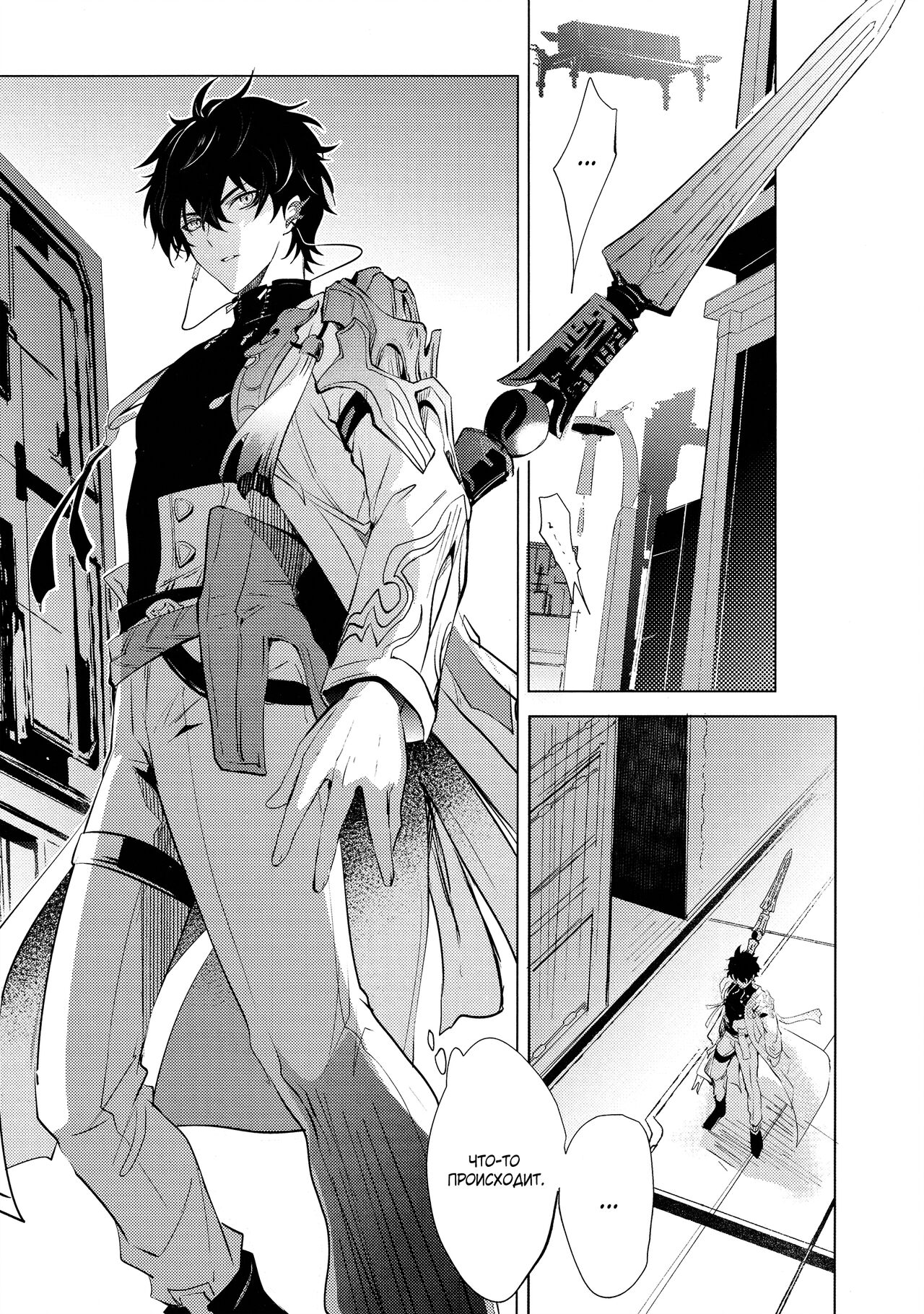 Hebiryu page 5 full