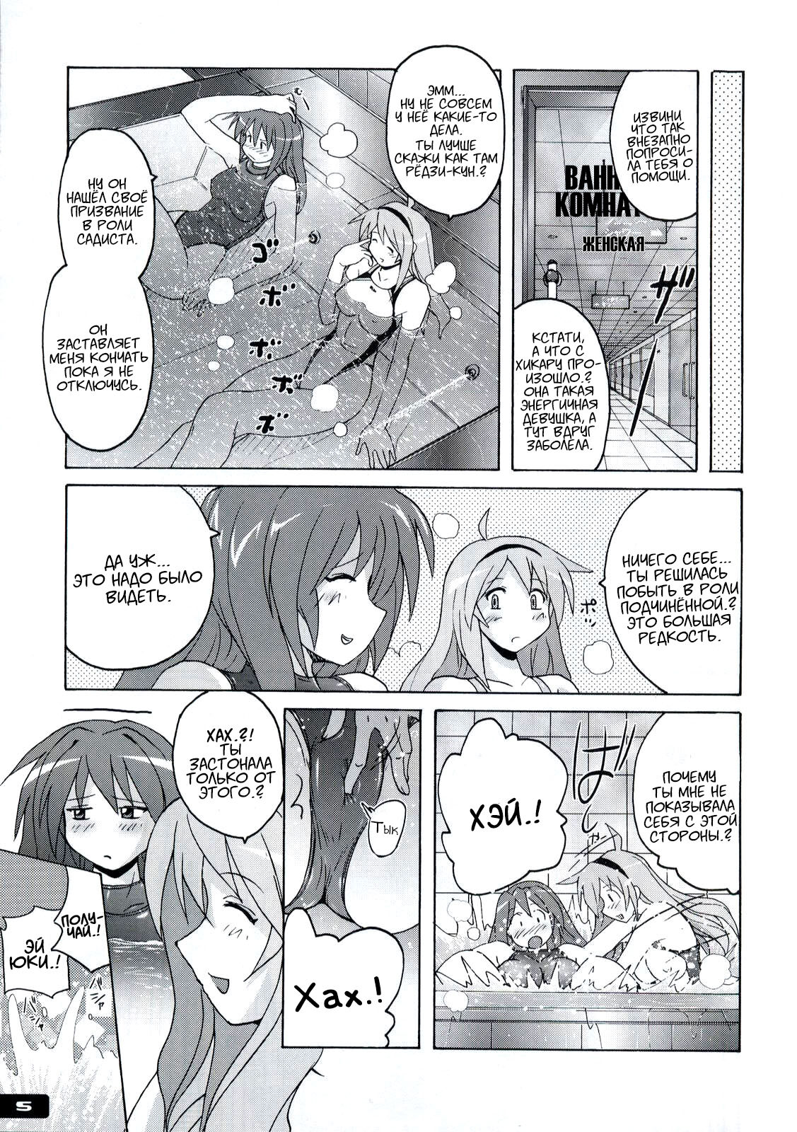Pitapita Kyouei Mizugi  - for Competition swimsuit fetist & high cut bottoms fleaks 3 | Techoтесно Купальник 3 page 4 full