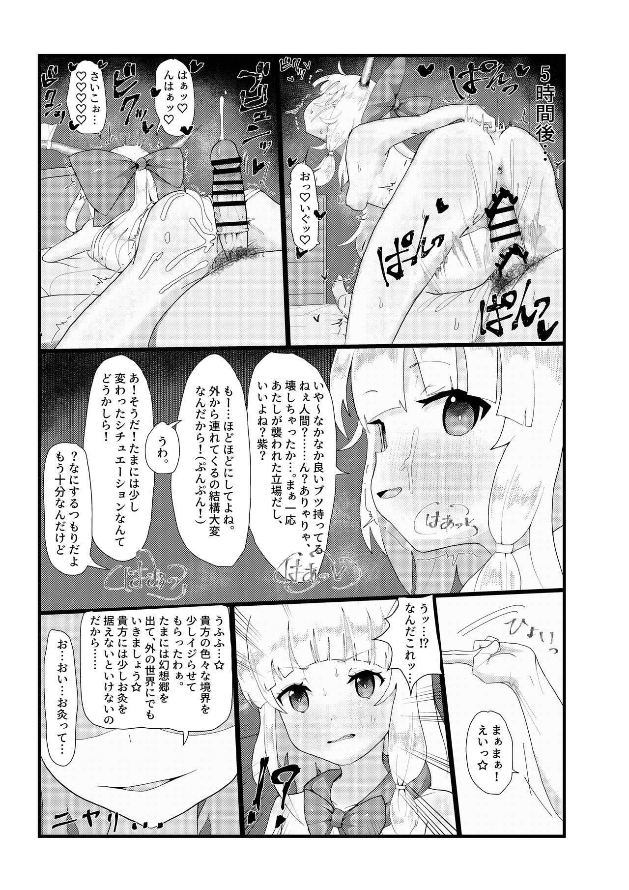 Suika-chan? Nonde nakunai? page 11 full