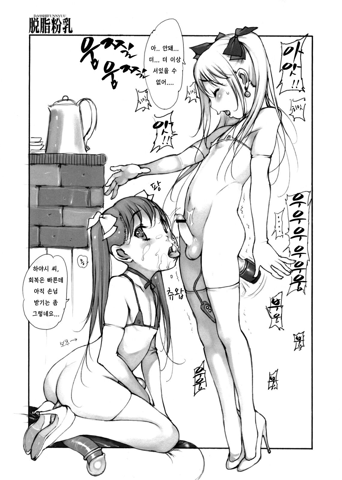 Random. Pururun Shounen page 4 full