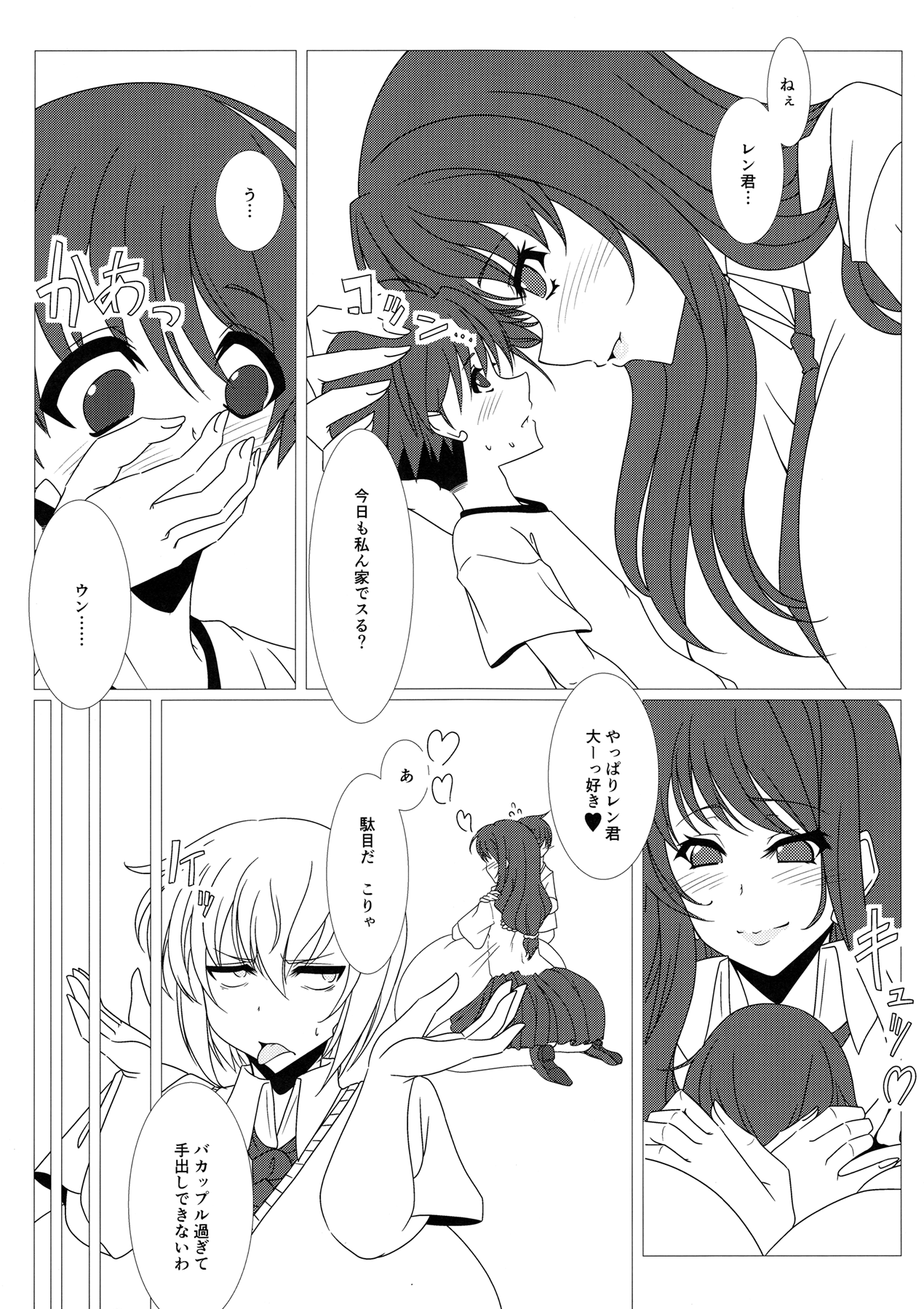 2³ Two Cubed page 10 full