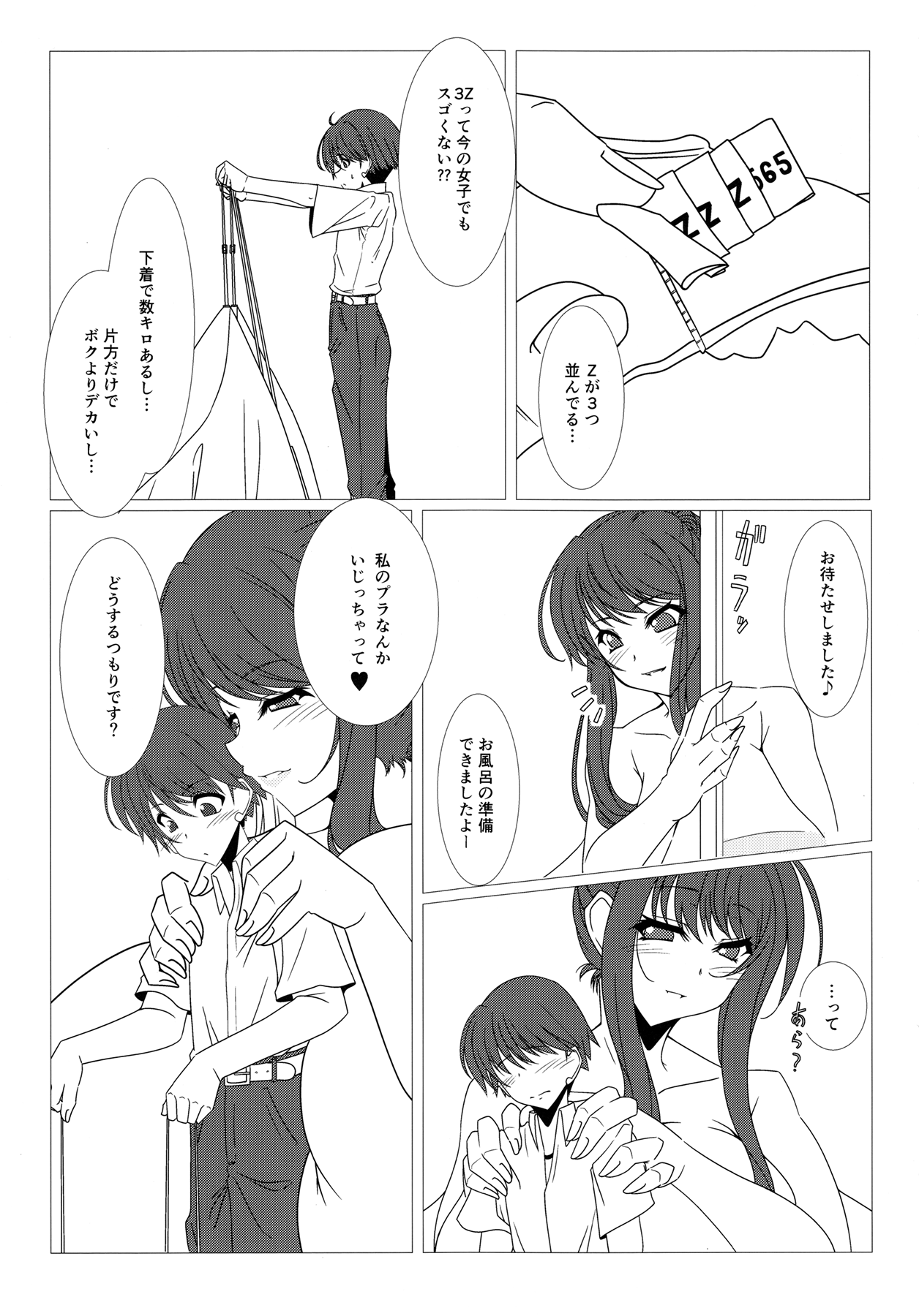 2³ Two Cubed page 12 full