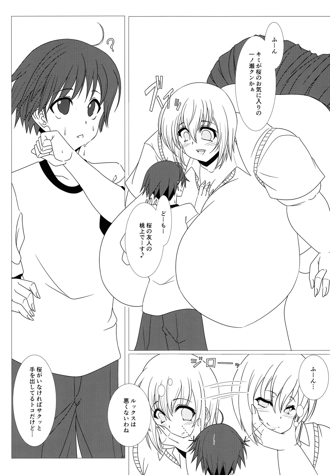 2³ Two Cubed page 5 full
