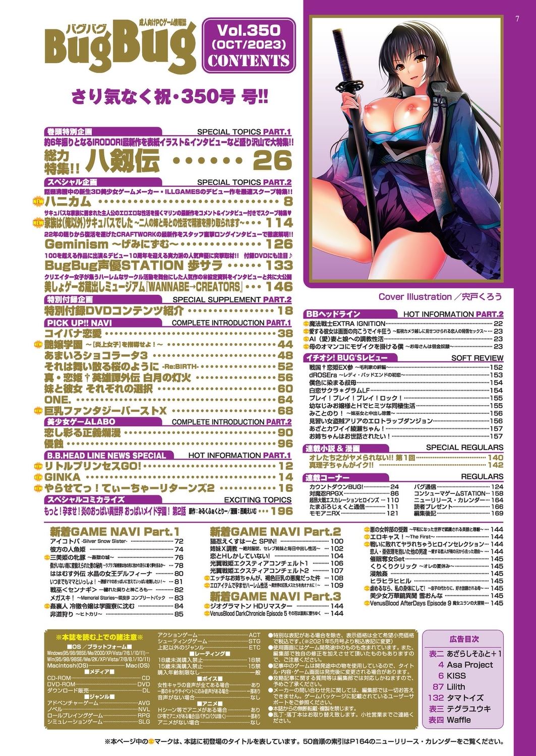 BugBug 2023-10 page 7 full