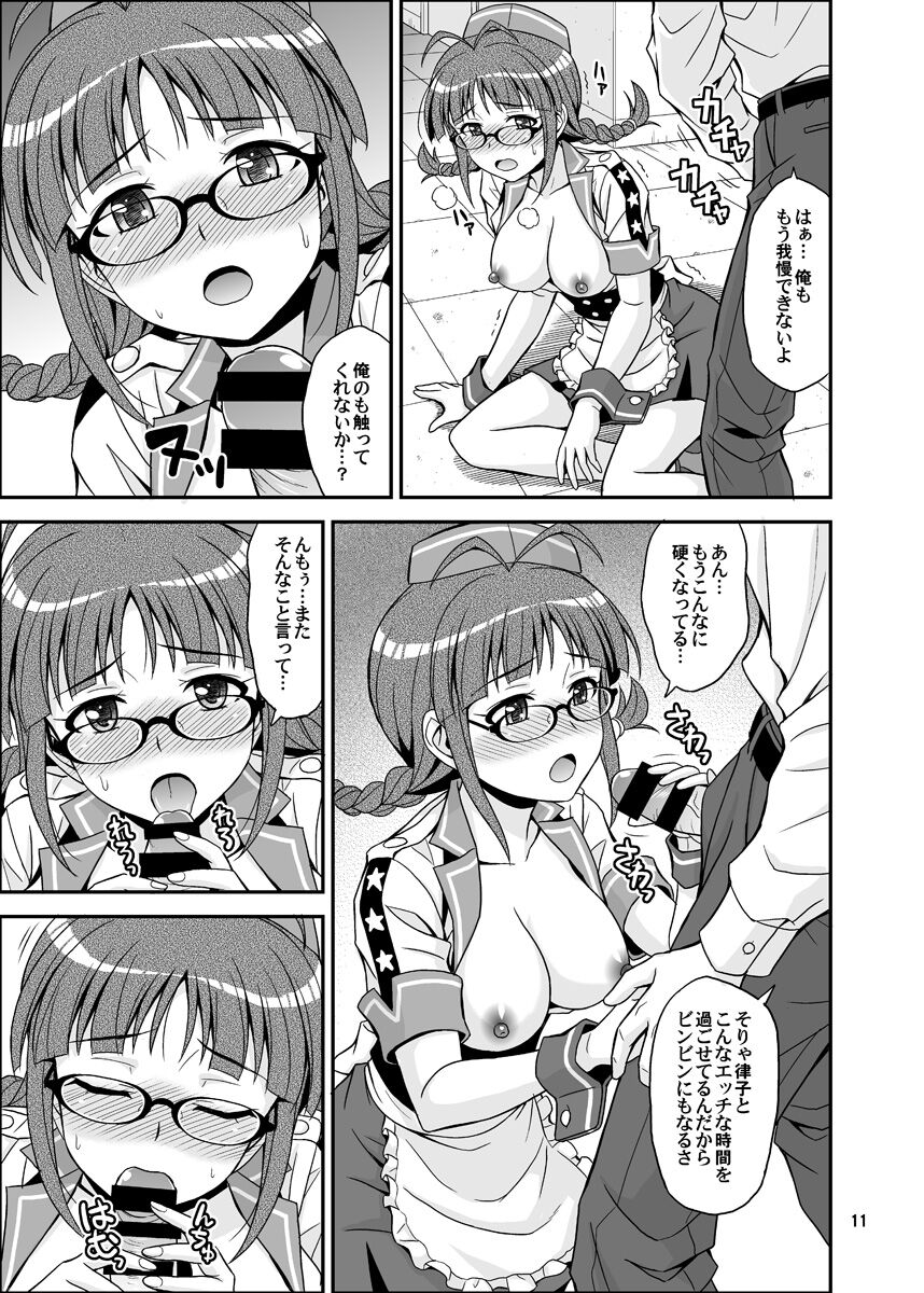 Ippai Rippai 2 page 11 full