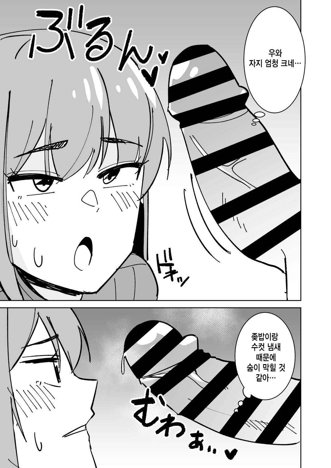 Tomodachi no Hahaoya o Honki de Netoru Hanashi | 친구의 엄마를 진심으로 빼앗는 이야기 page 10 full