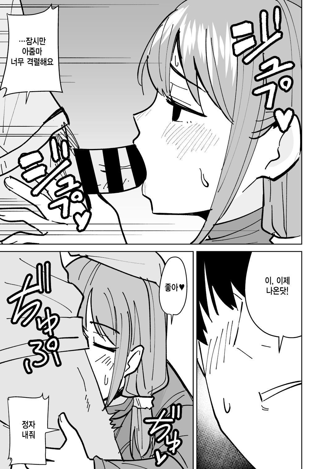 Tomodachi no Hahaoya o Honki de Netoru Hanashi | 친구의 엄마를 진심으로 빼앗는 이야기 page 12 full