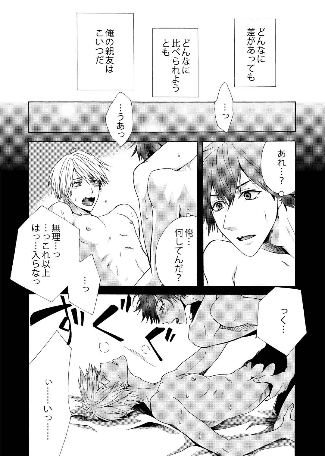 Yumechuu page 4 full