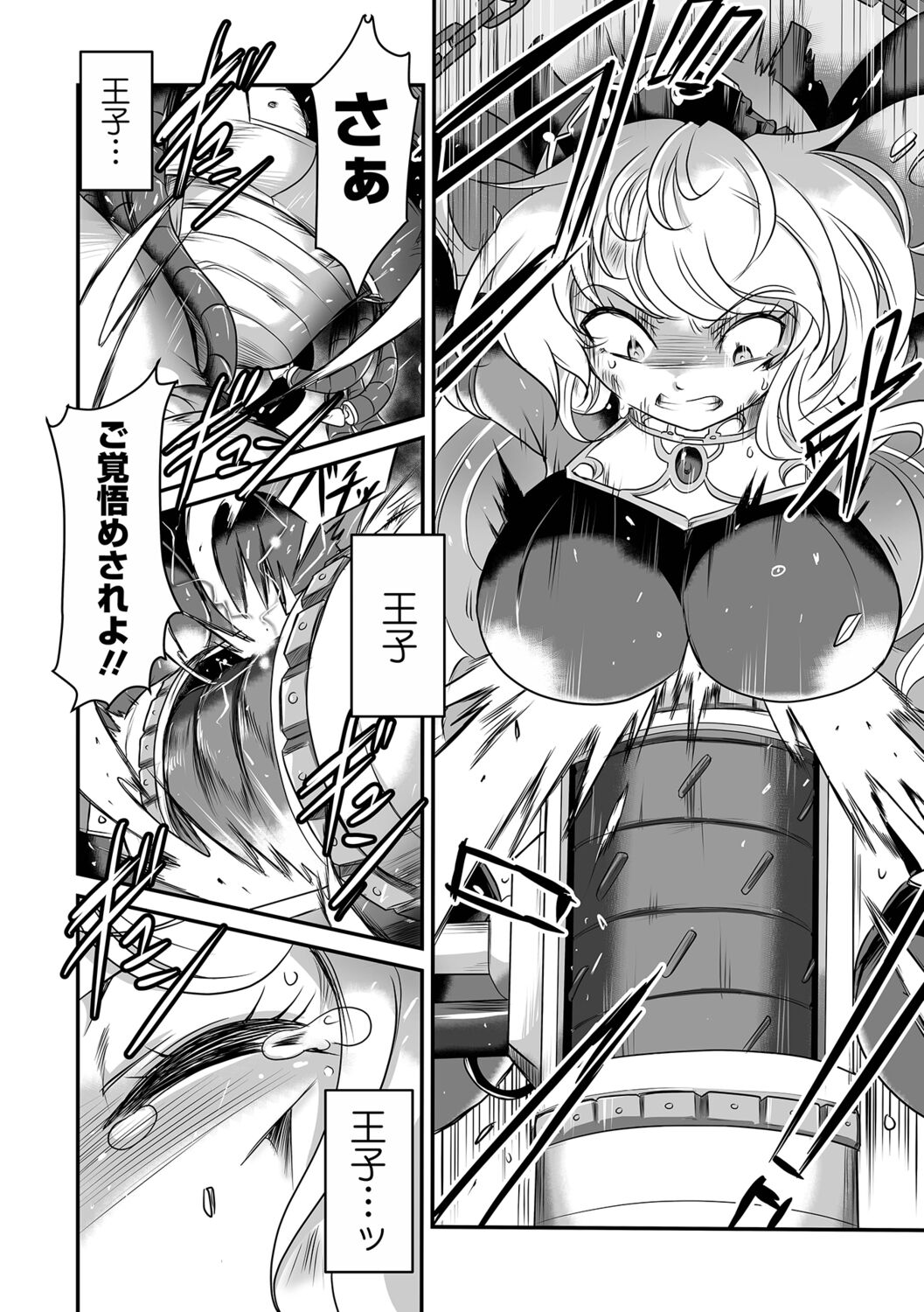 Yoroi no Oujo page 10 full