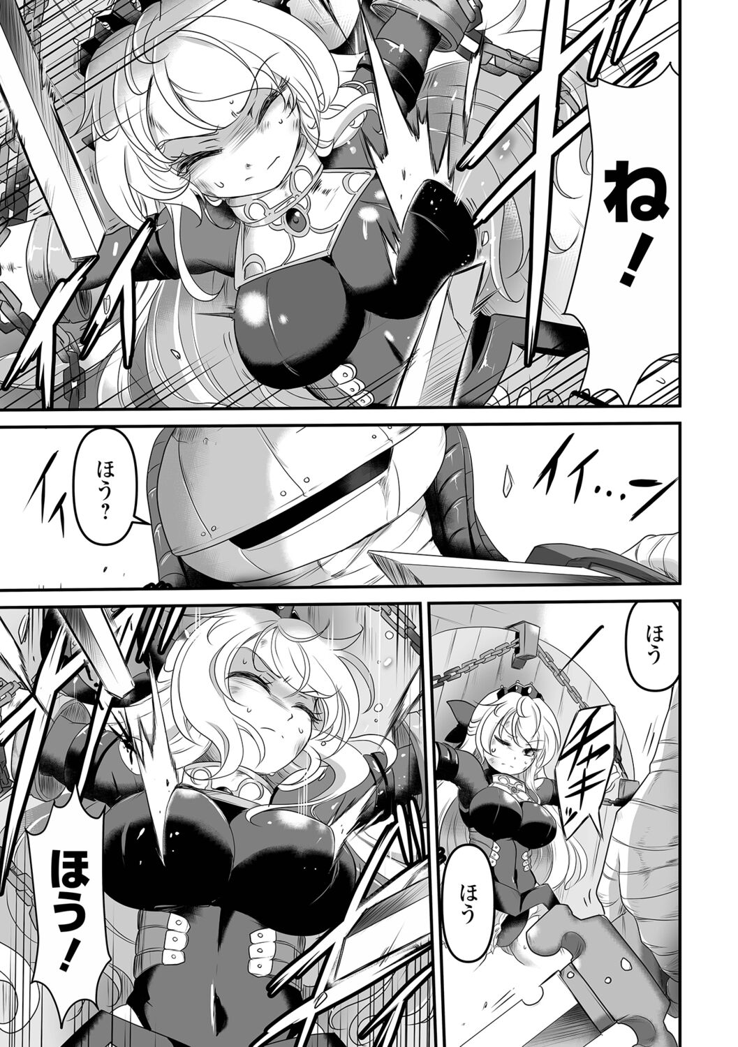 Yoroi no Oujo page 5 full