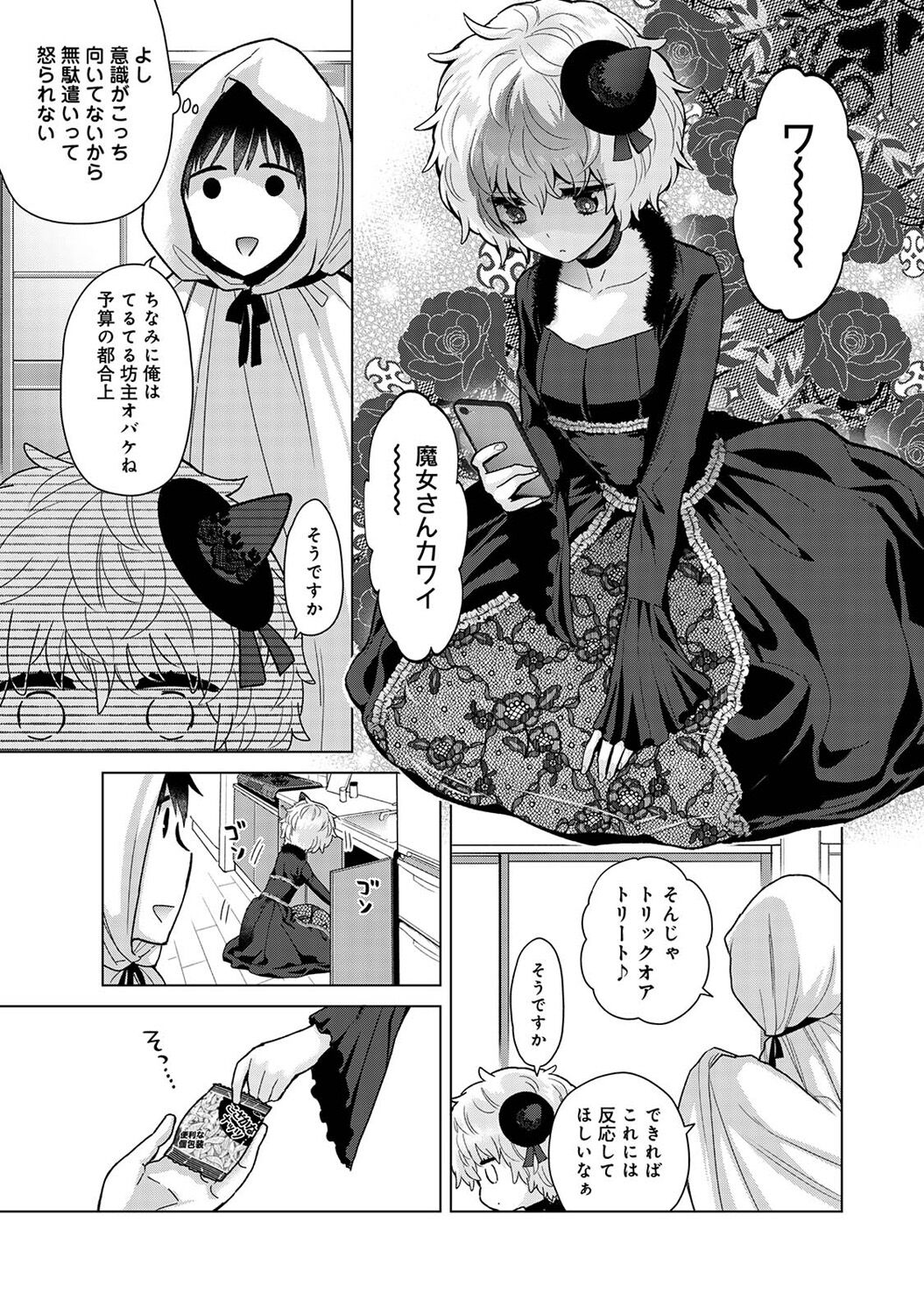 COMIC Ananga Ranga Vol. 100 page 11 full