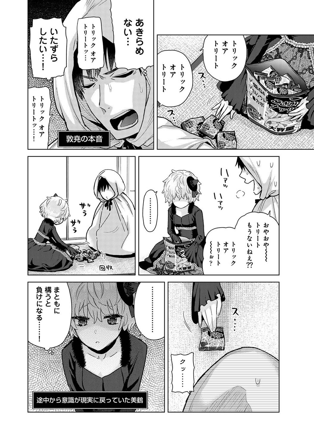 COMIC Ananga Ranga Vol. 100 page 12 full