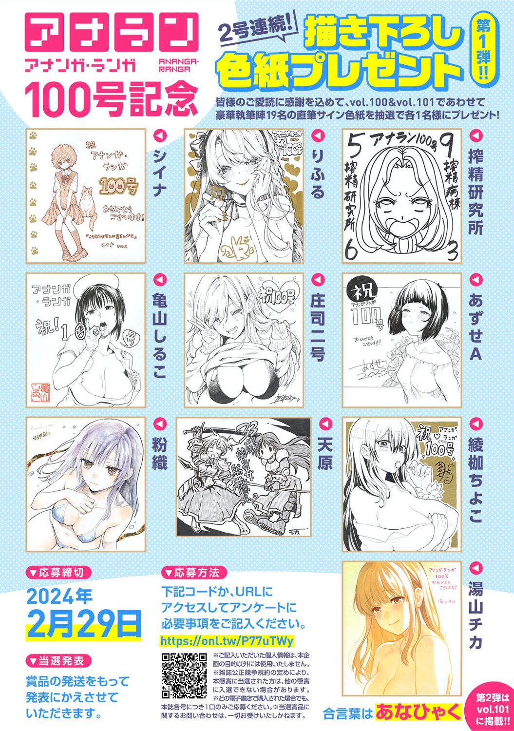 COMIC Ananga Ranga Vol. 100 page 4 full