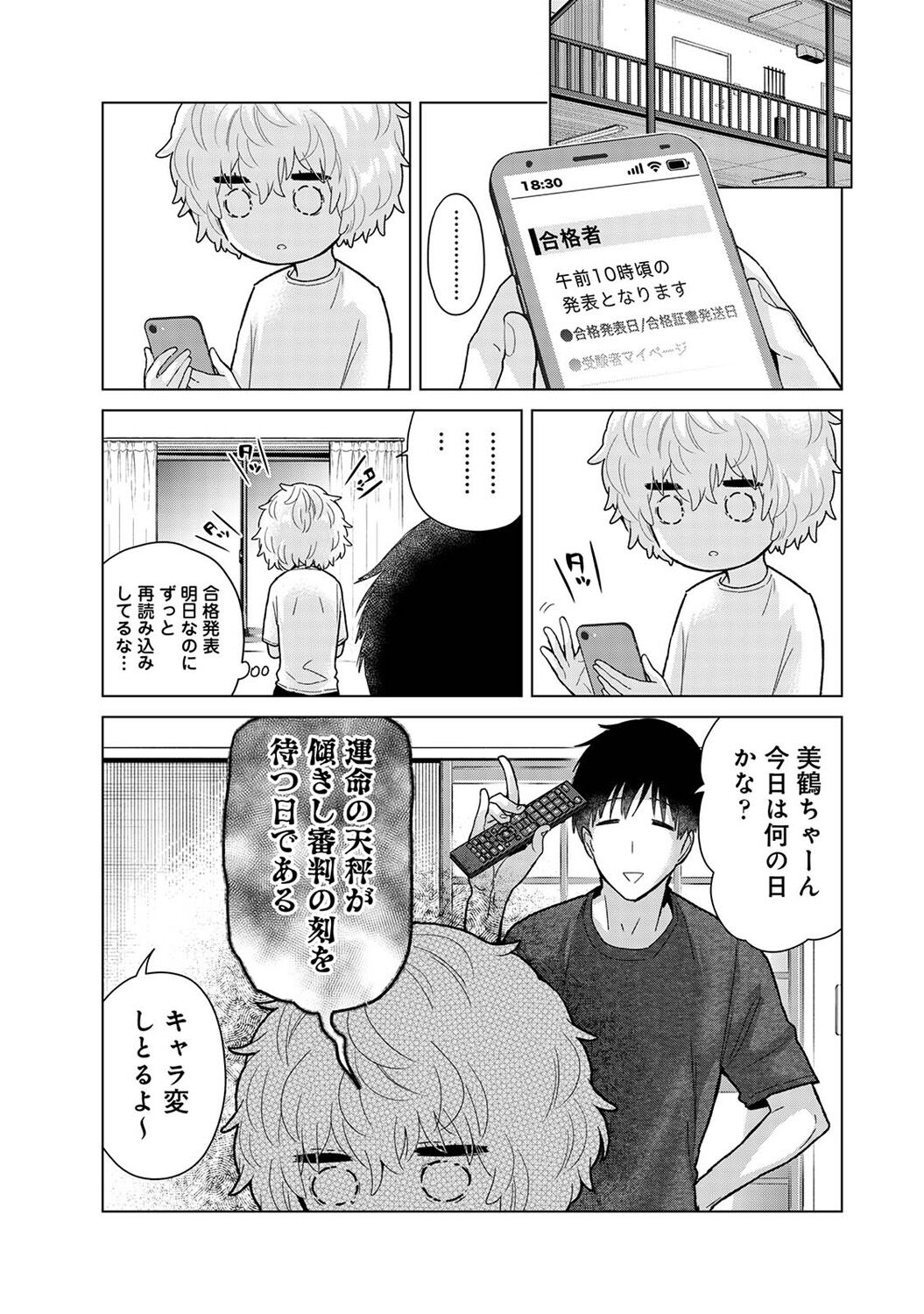 COMIC Ananga Ranga Vol. 100 page 9 full