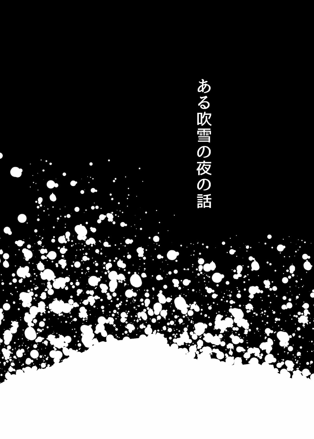 Kai Oni page 2 full