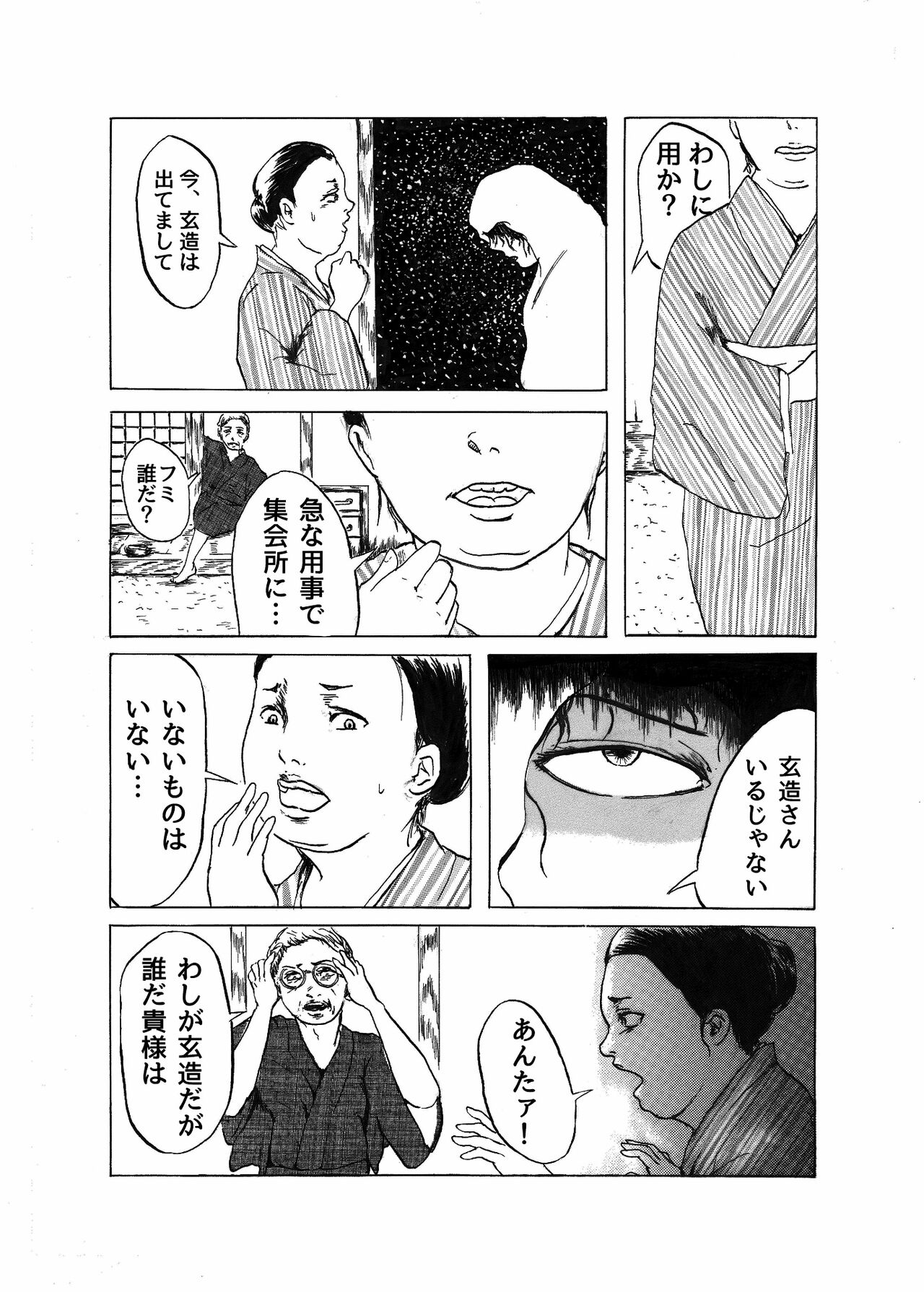 Kai Oni page 4 full