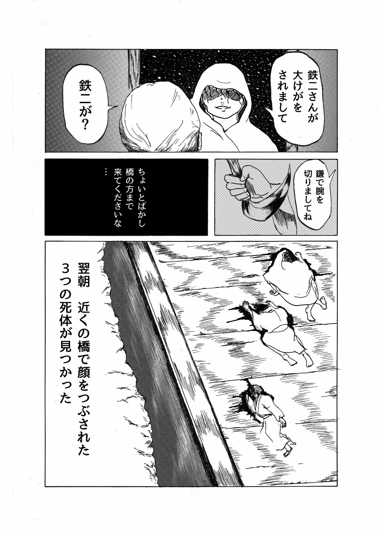 Kai Oni page 5 full