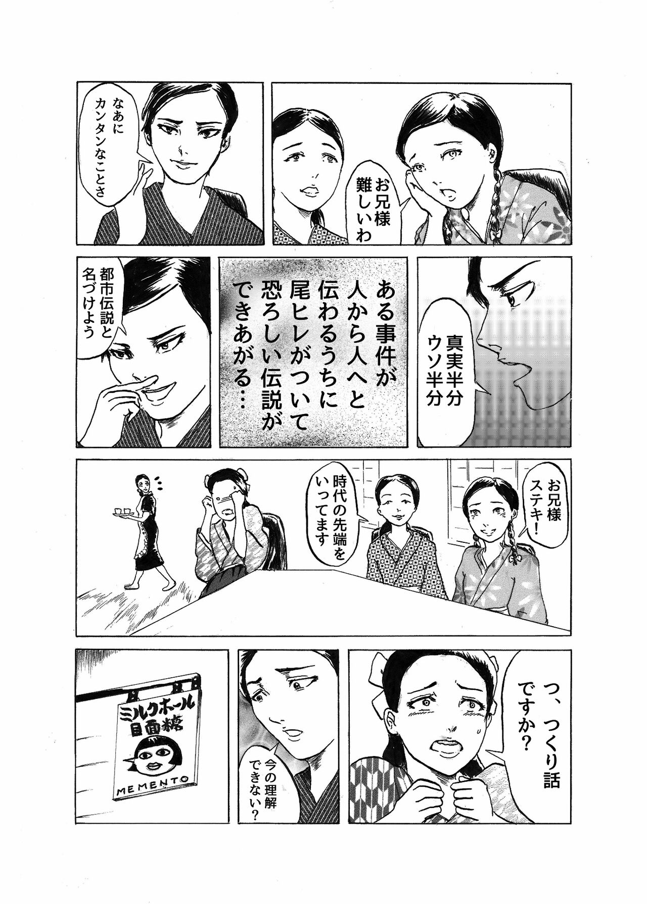 Kai Oni page 7 full