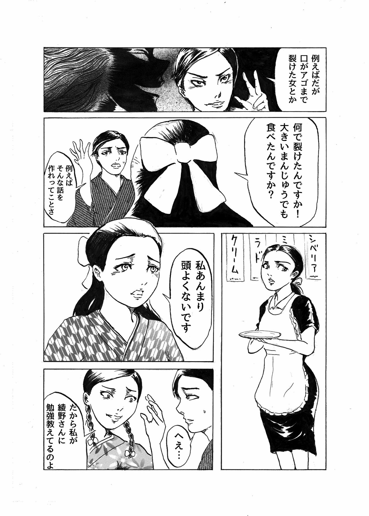 Kai Oni page 9 full