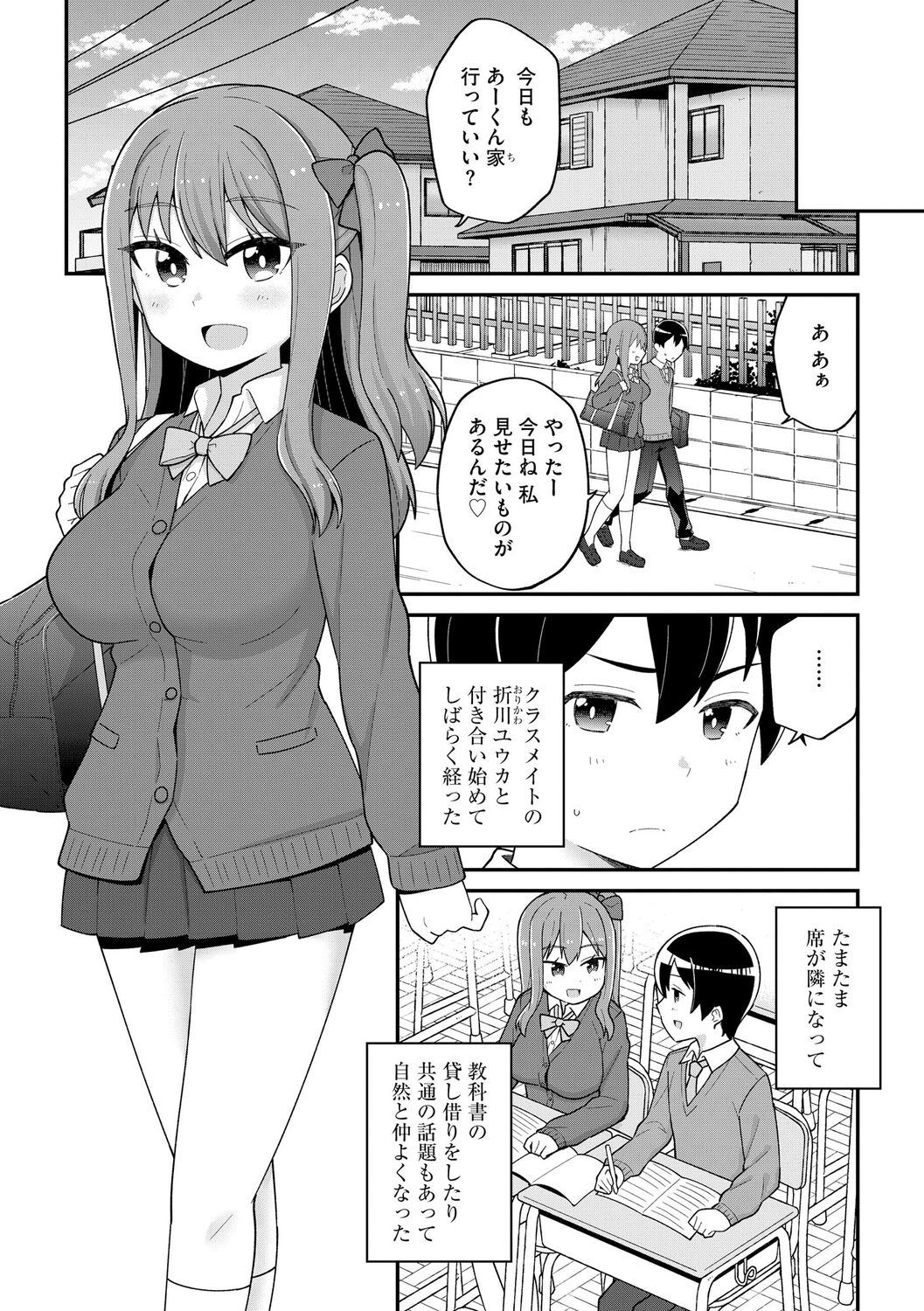 Suki dakara Kimochi Ii - I love you so it feels good page 9 full