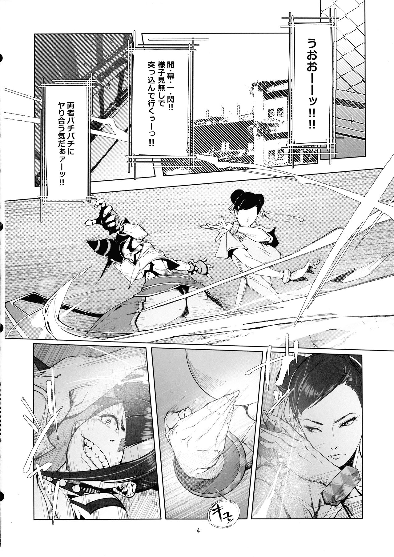 Backstab page 3 full